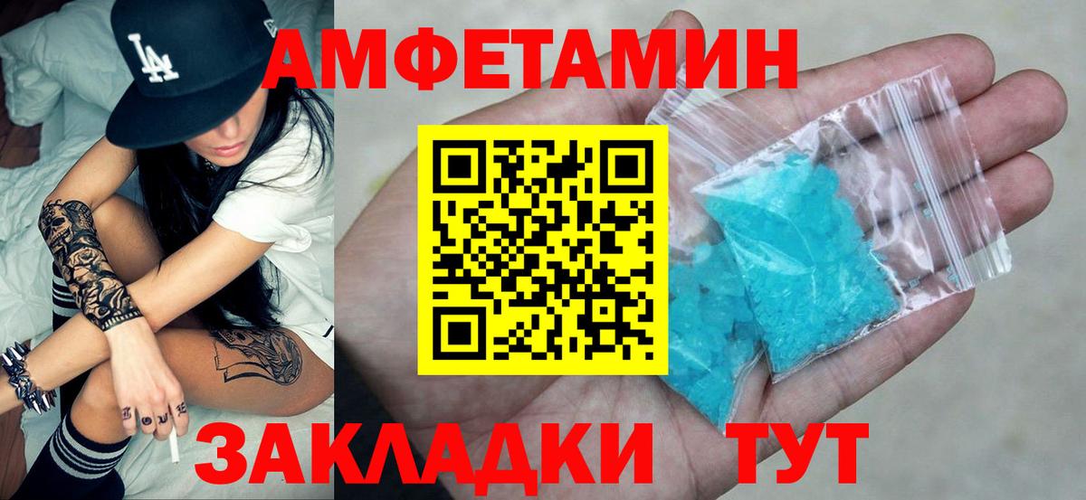 Amphetamine 97%  Вход с VPN  Amphetamine  Десногорск 
