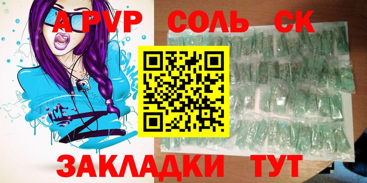 APVP СК КРИС Десногорск