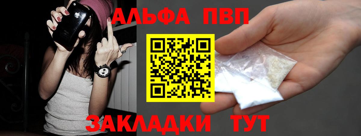 Альфа ПВП мука  A-PVP  Десногорск  Alpha PVP крисы CK 