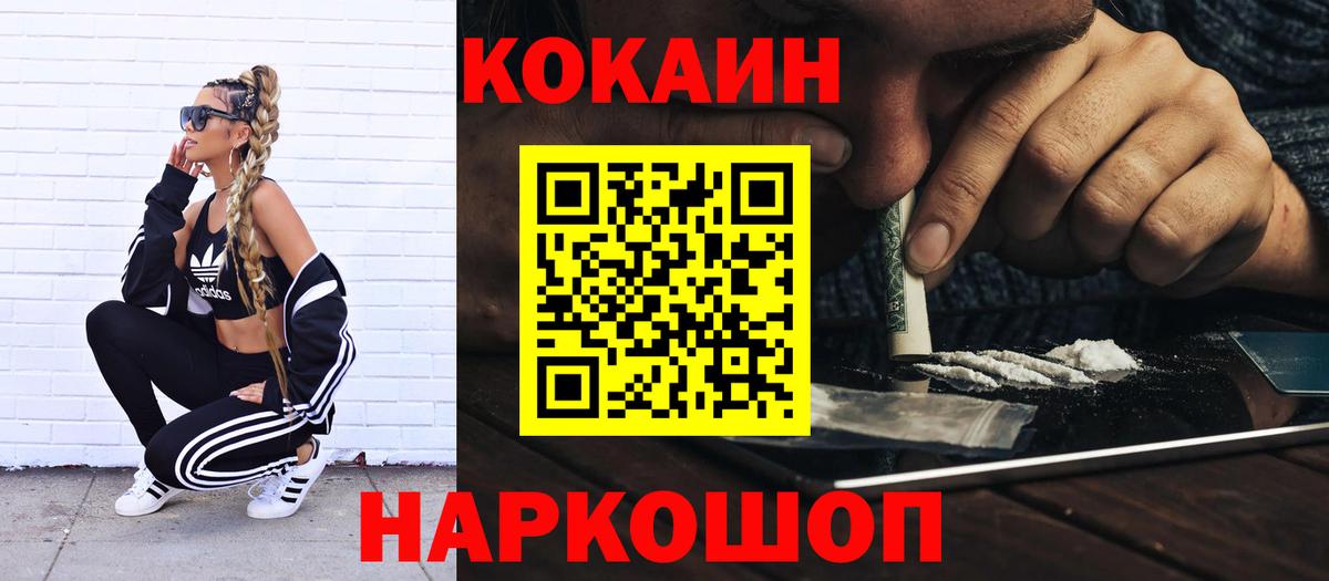 COCAIN VHQ  КОКАИН  Вход с VPN  Десногорск  Cocaine Эквадор 