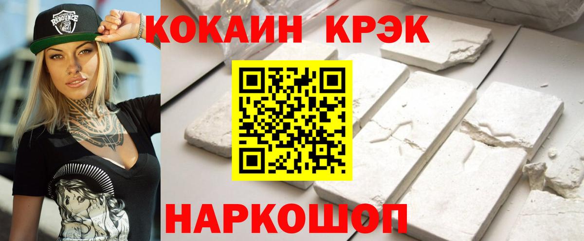 Кокаин VHQ Десногорск