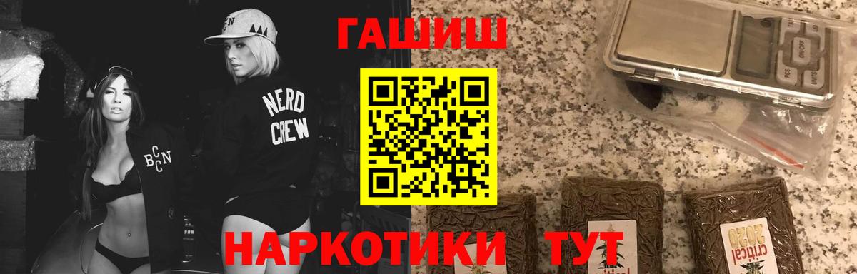 Десногорск  ГАШ  Вход с VPN  Гашиш Ice-O-Lator  ГАШИШ Cannabis 