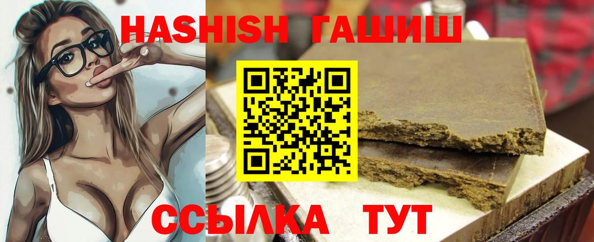 ГАШИШ индика сатива  Десногорск  ГАШ 40% ТГК 