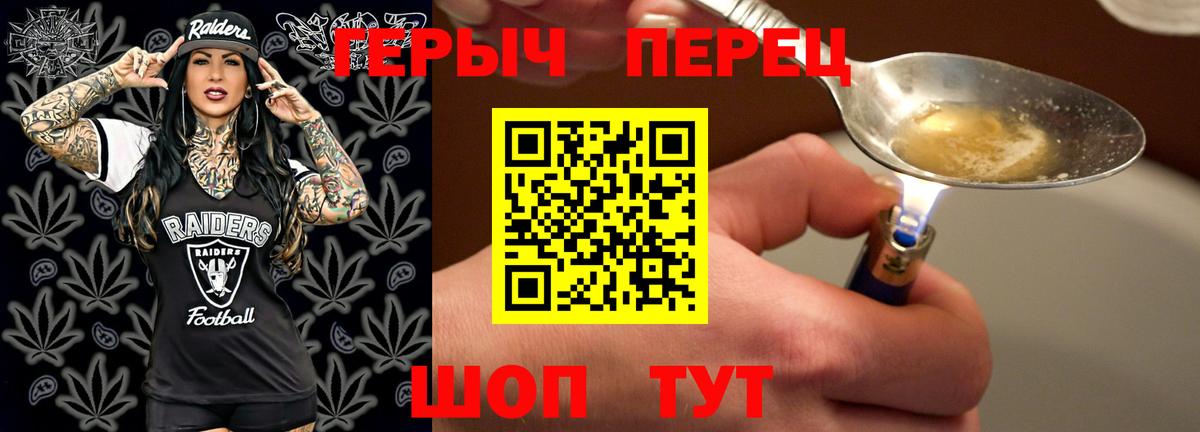 ГЕРОИН Афган Десногорск