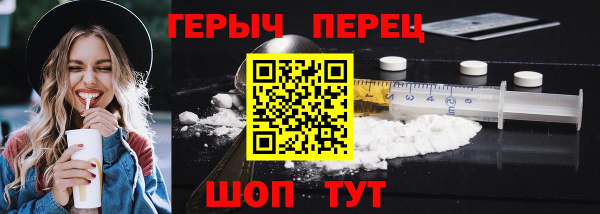 ГЕРОИН гречка Десногорск