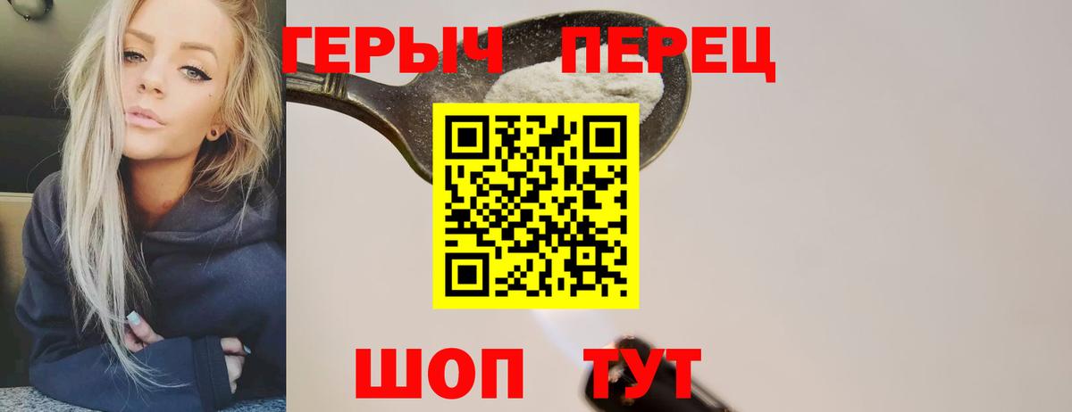 ГЕРОИН гречка  Десногорск 