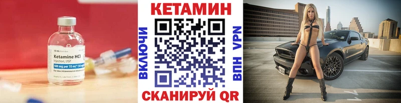 КЕТАМИН VHQ  Десногорск 