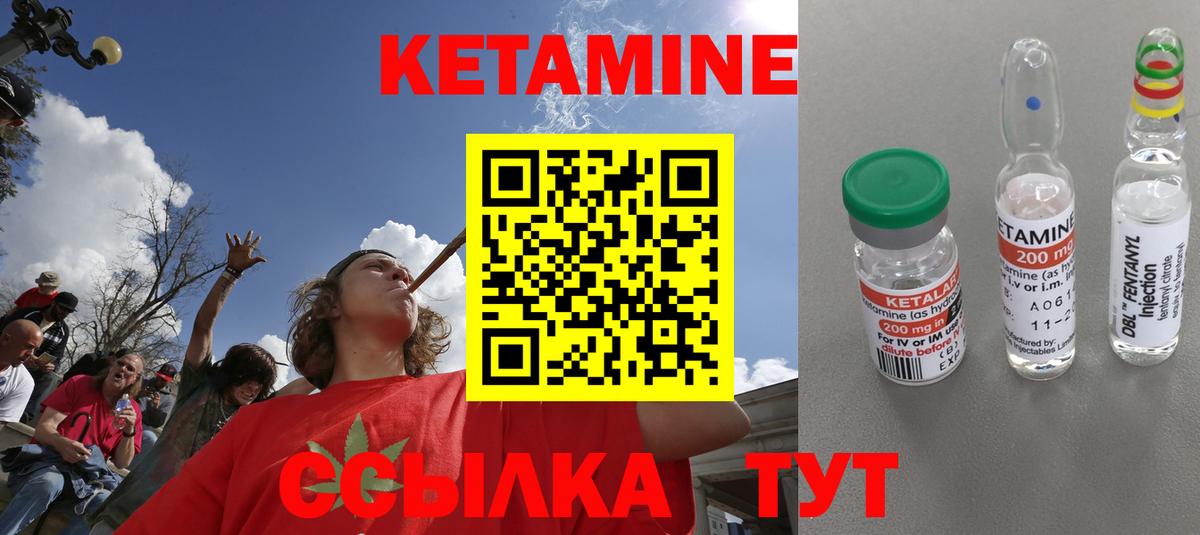 КЕТАМИН ketamine  Вход с VPN  Десногорск 