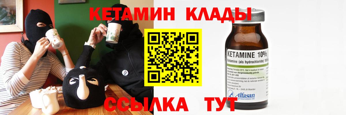 Кетамин ketamine  Кетамин ketamine  Десногорск 