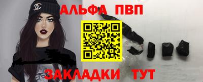 ALPHA PVP Волгодонск