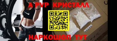 крисы Бийск