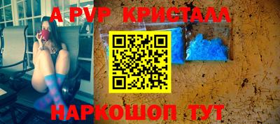 ALPHA PVP Волгодонск