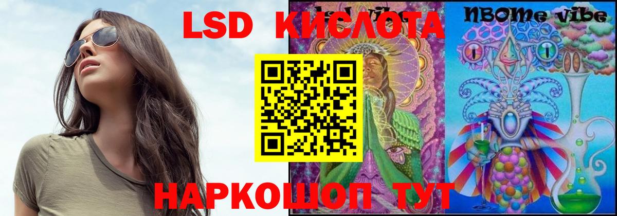 LSD-25 экстази ecstasy Десногорск