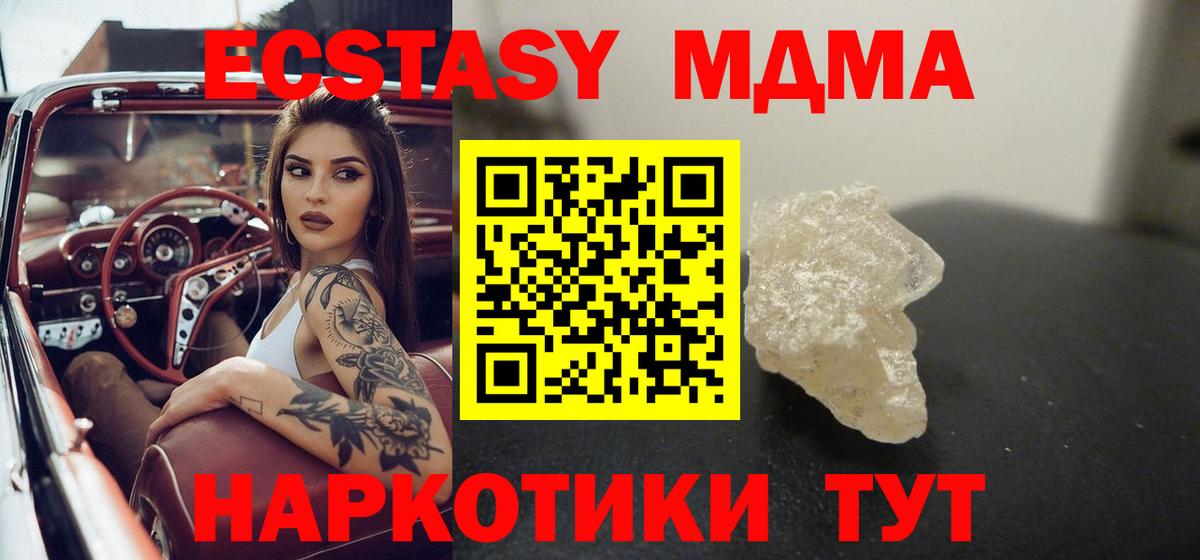 MDMA  Вход с VPN  Десногорск  MDMA кристаллы  MDMA crystal 