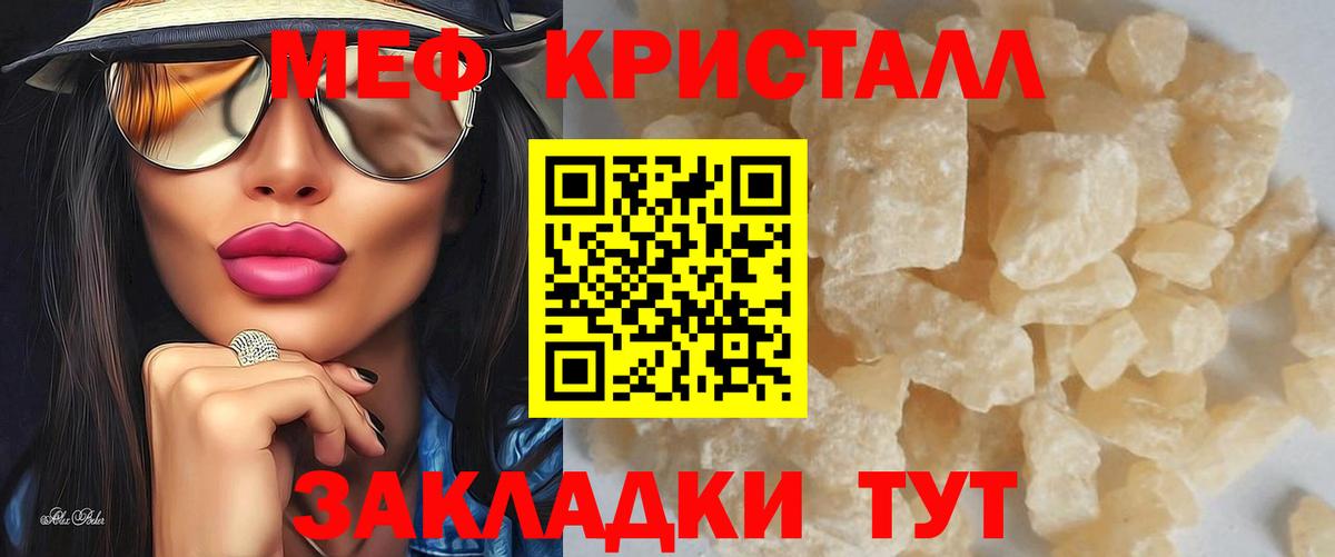 Меф 4 MMC  купить наркоту  Десногорск  МЕФ  Вход с VPN  Меф мука 