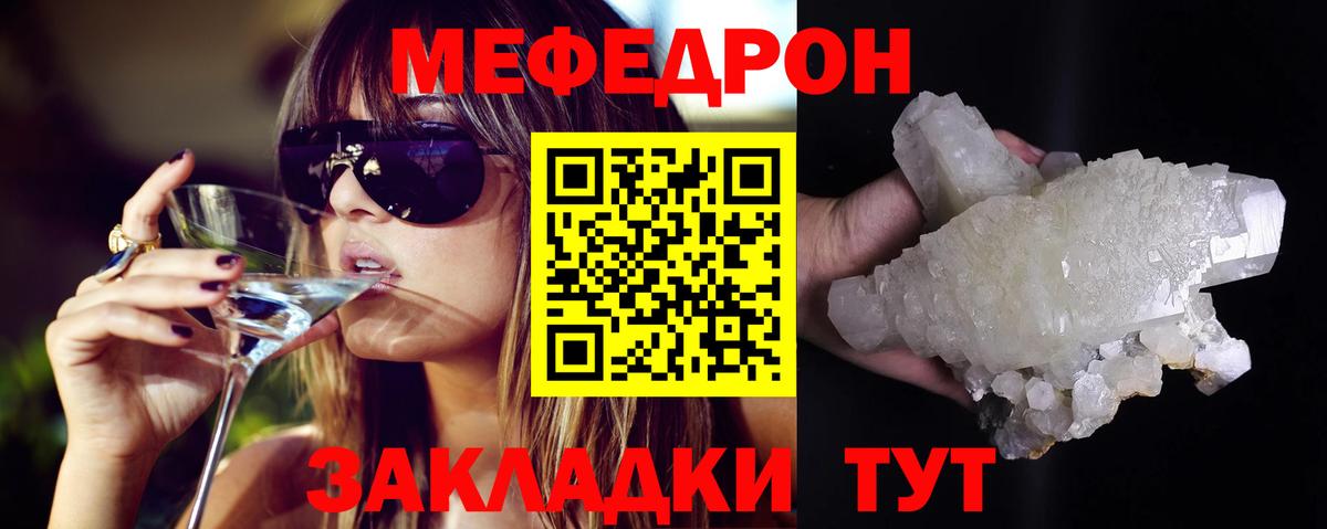 Меф  Меф  МЯУ-МЯУ 4 MMC  Мефедрон mephedrone  Десногорск 