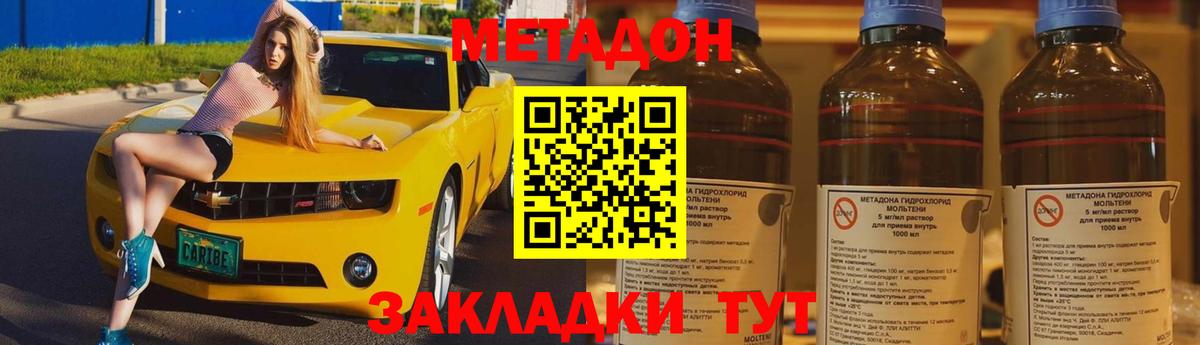 МЕТАДОН белоснежный Десногорск