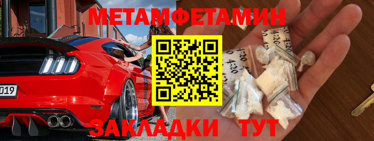 Метамфетамин Декстрометамфетамин 99.9%  Вход с VPN  Десногорск  Метамфетамин Декстрометамфетамин 99.9% 