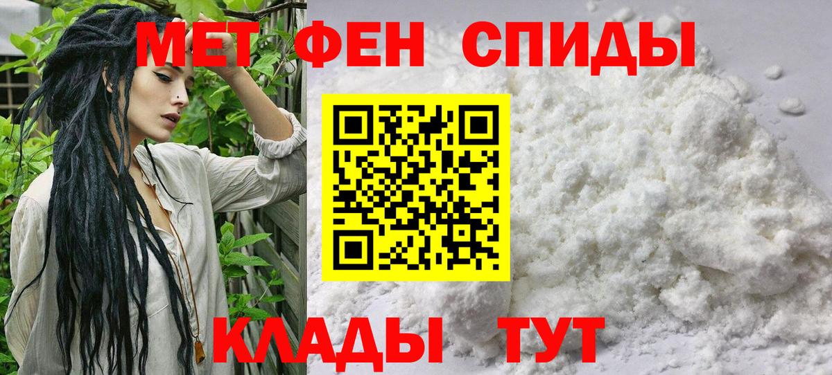 Метамфетамин мет Десногорск