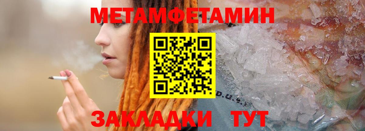 Первитин пудра Десногорск