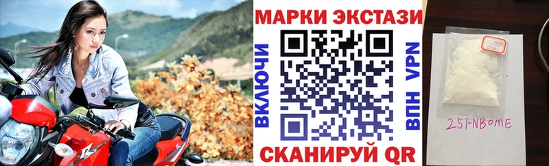 купить наркотик  Десногорск  Марки 25I-NBOMe 1500мкг 