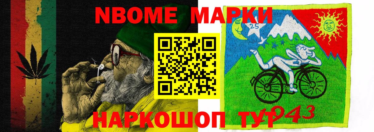 Марки N-bome 1500мкг  Марки 25I-NBOMe  Марки N-bome 1500мкг  магазин  наркотиков  Вход с VPN  Десногорск 