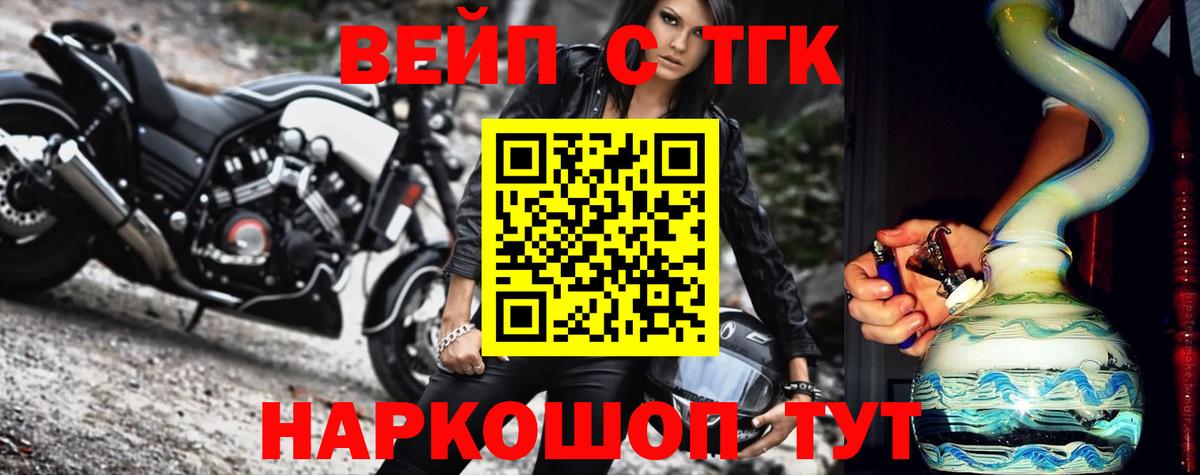 ТГК Wax Десногорск